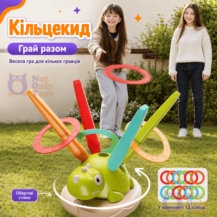 Інтерактивна гра тренажер Динозаврик 3в1 Not Only Toys — стрибки, кільцекид, ракета