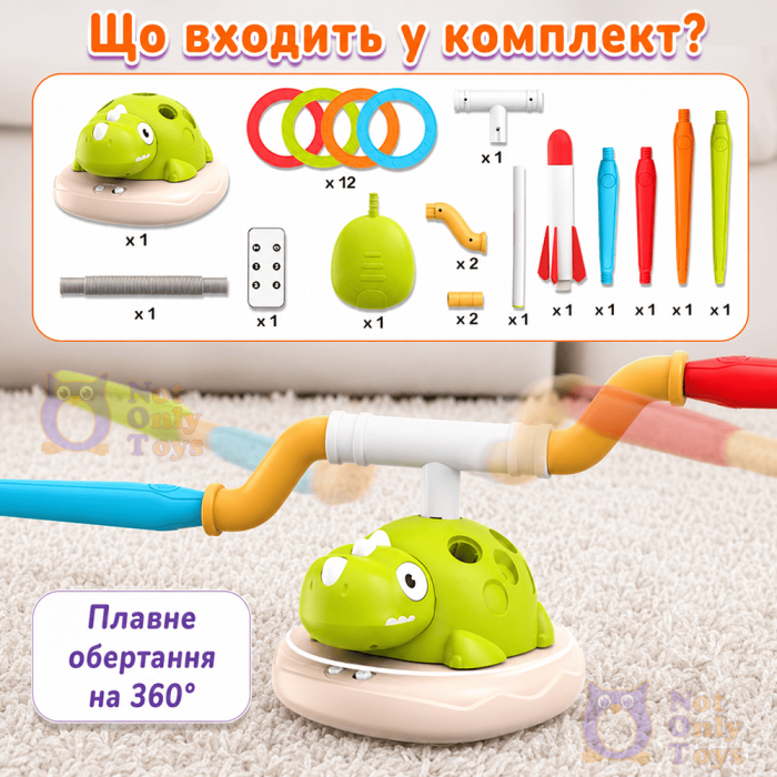Інтерактивна гра тренажер Динозаврик 3в1 Not Only Toys — стрибки, кільцекид, ракета