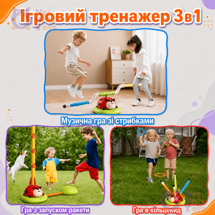 Інтерактивна гра тренажер Сонечко 3в1 Not Only Toys — стрибки, кільцекид, ракета