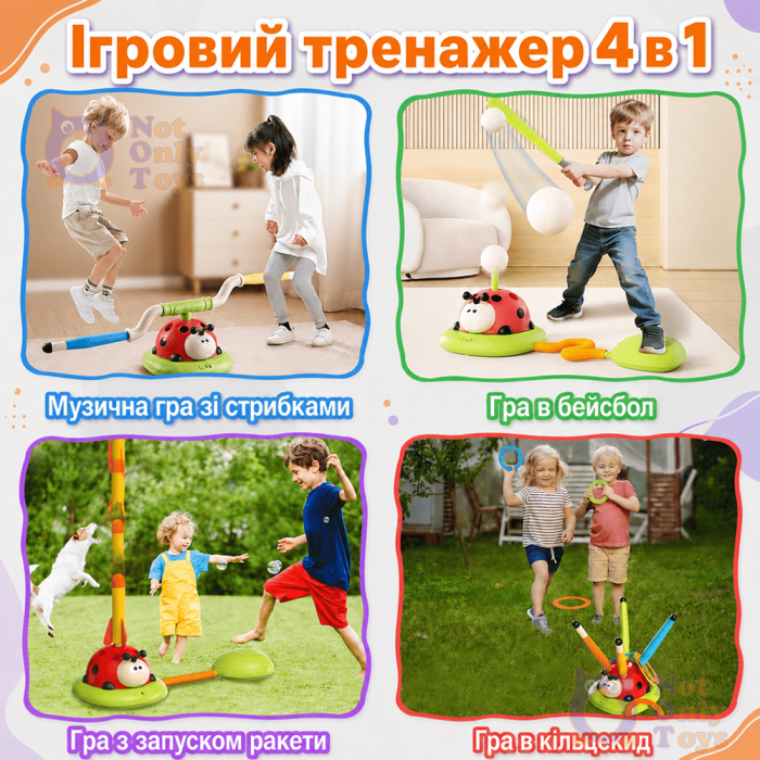 Інтерактивна гра тренажер Сонечко 4в1 Бейсбол Not Only Toys