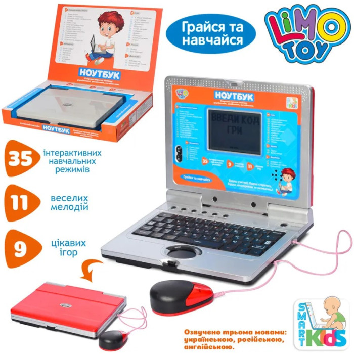 Інтерактивний дитячий навчаючий ноутбук Limo Toy, укр-англ-рус, 35 функцій, 11 ігор